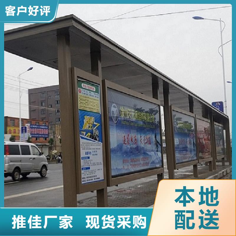 环保公交站台