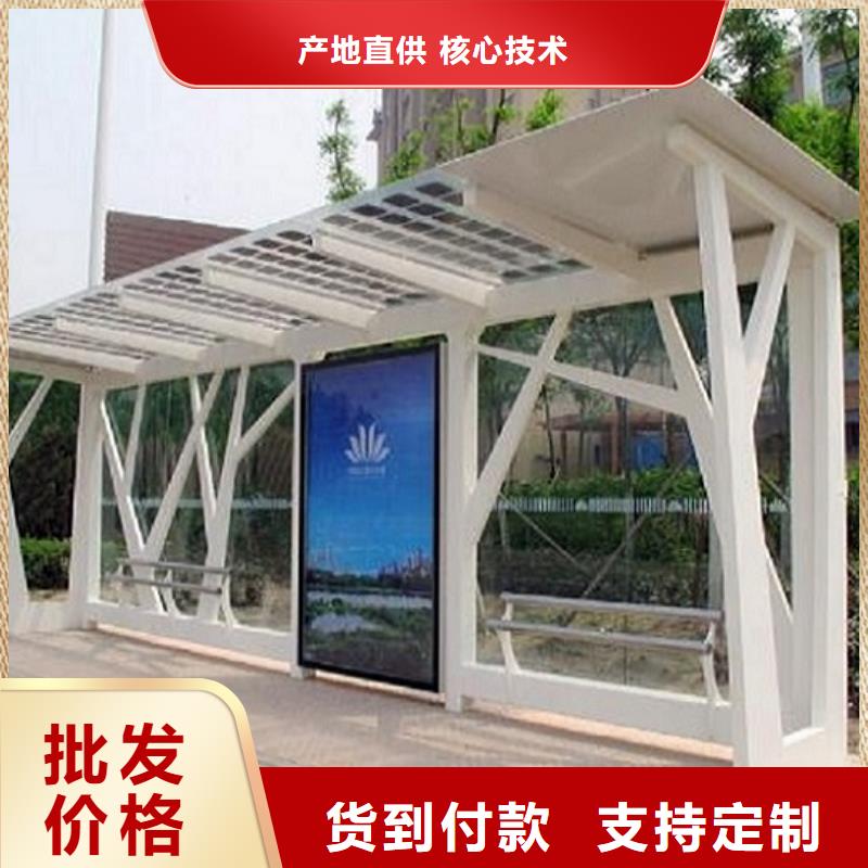 环保公交站台
