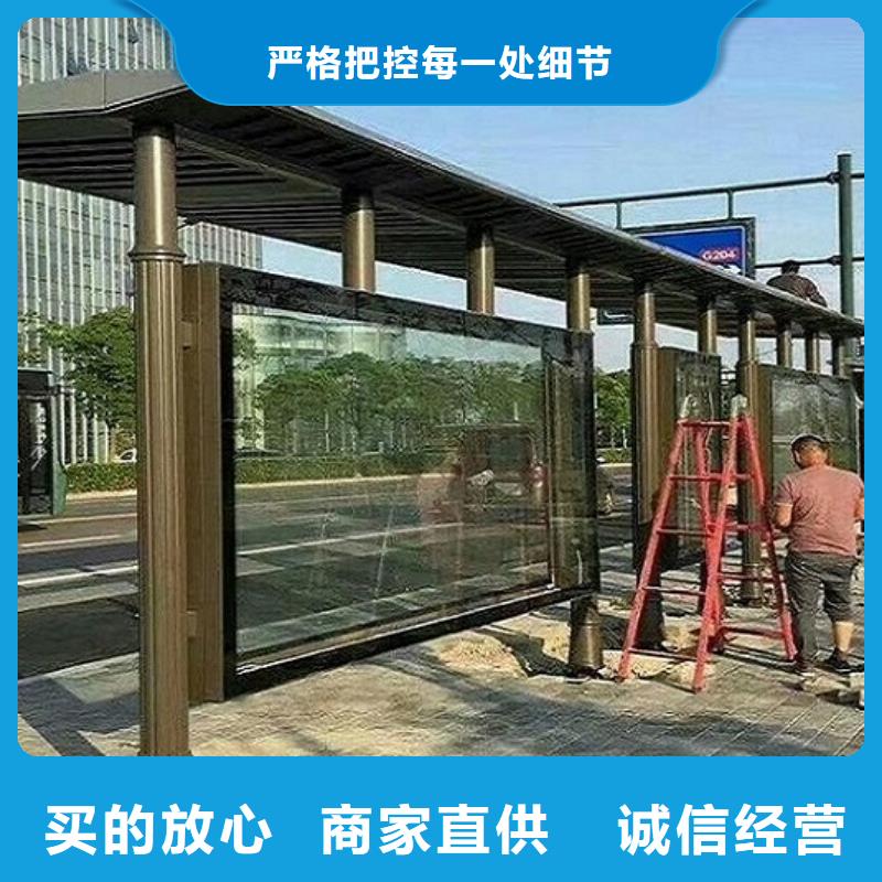 环保公交站台