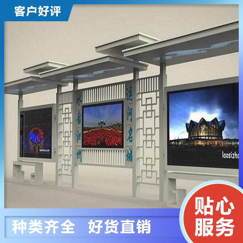 环保公交站台