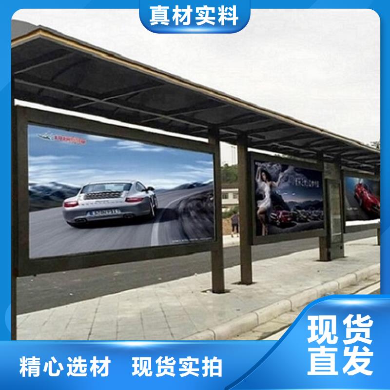 环保公交站台