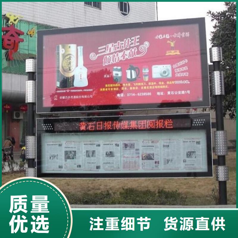 文化广场太阳能阅报栏放心选择
