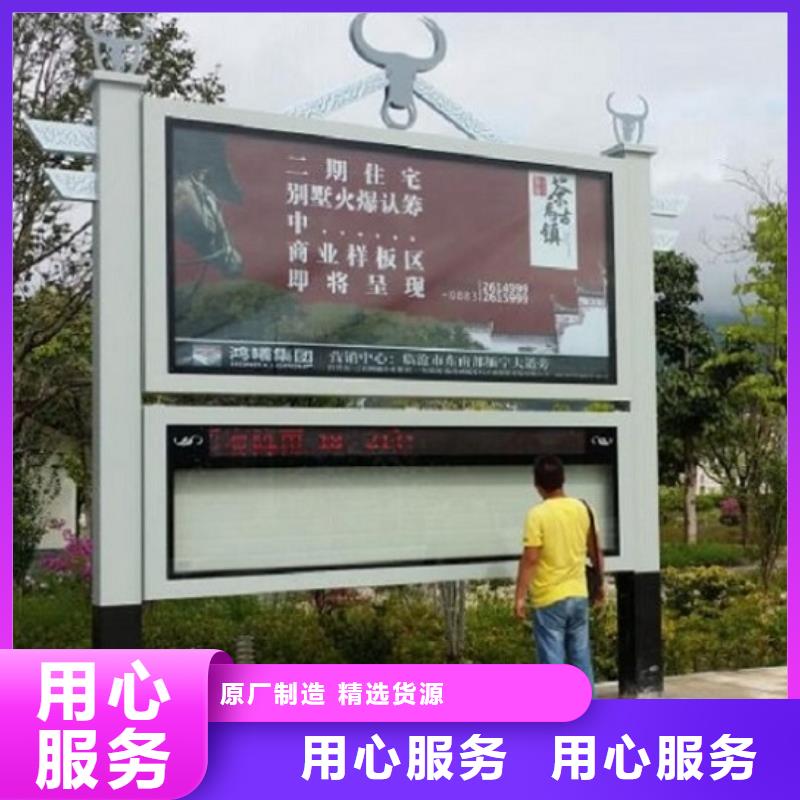 文化广场太阳能阅报栏售后完善