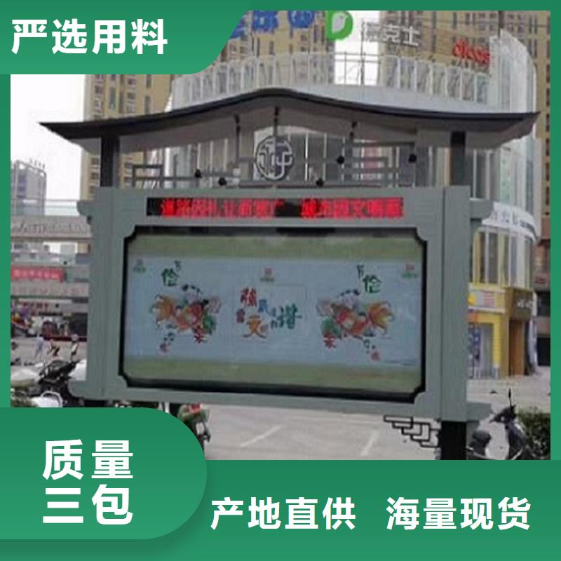 文化广场太阳能阅报栏售后完善
