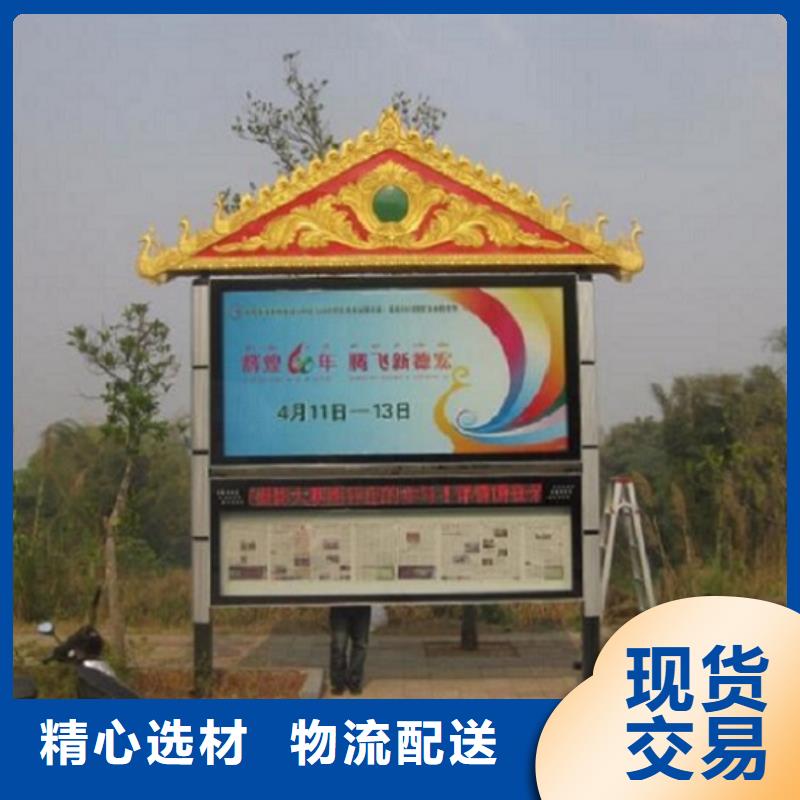 灭蚊太阳能阅报栏免费拿样
