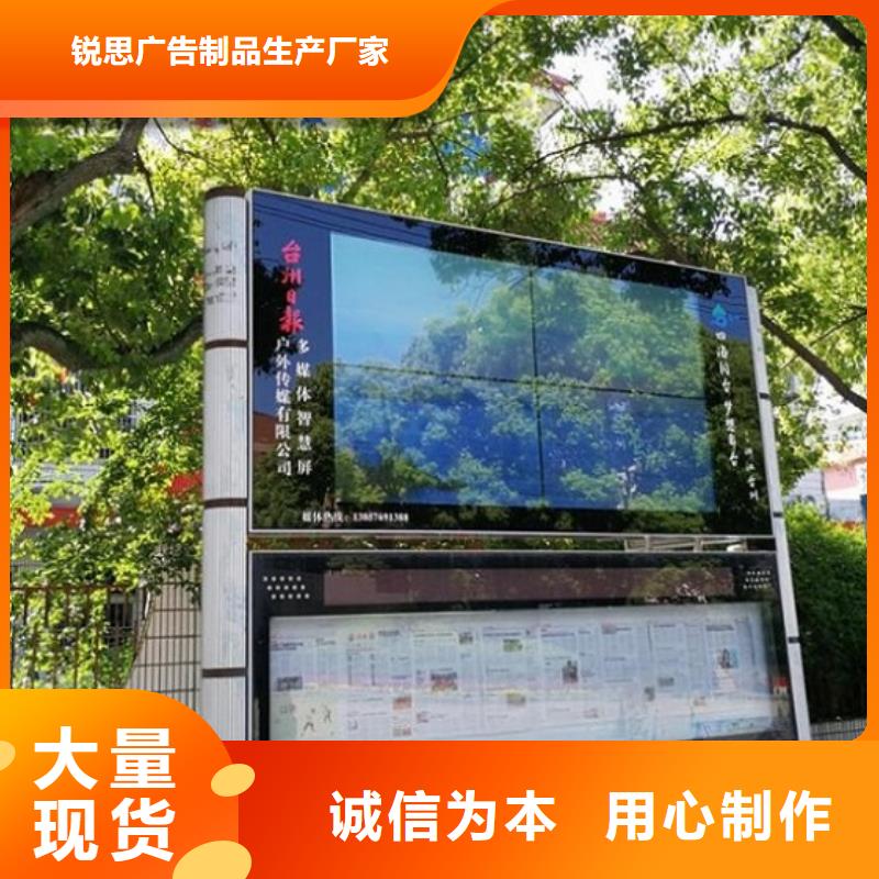 灭蚊太阳能阅报栏来电咨询