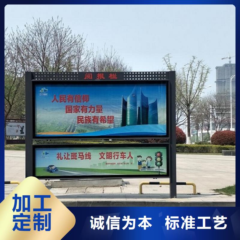 公司文化太阳能阅报栏在线咨询