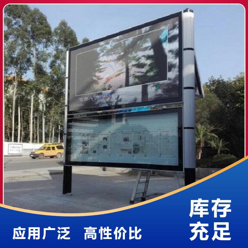 双层太阳能阅报栏质量保证