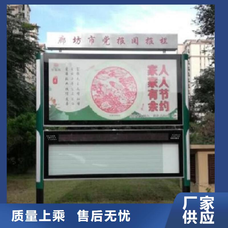 灭蚊太阳能阅报栏免费拿样