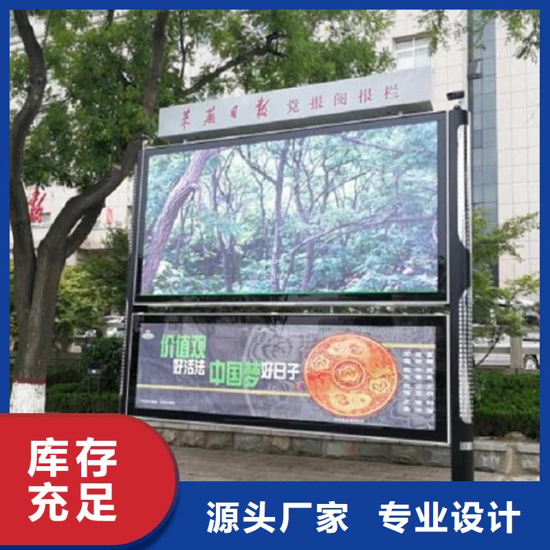 社区太阳能阅报栏免费拿样