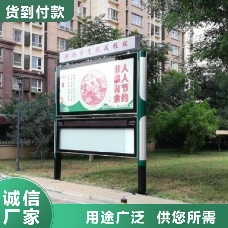 太阳能阅报栏不锈钢站台制作定制不额外收费