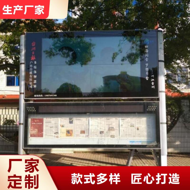 太阳能阅报栏公交站台专注生产制造多年