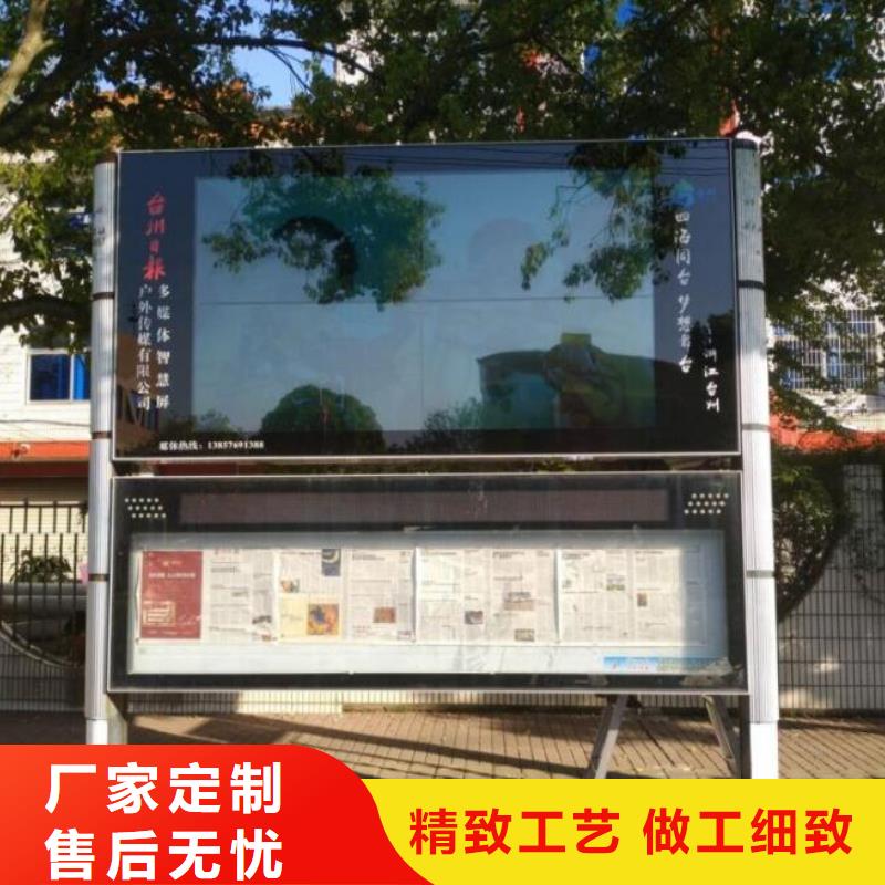民族特色太阳能阅报栏放心选择
