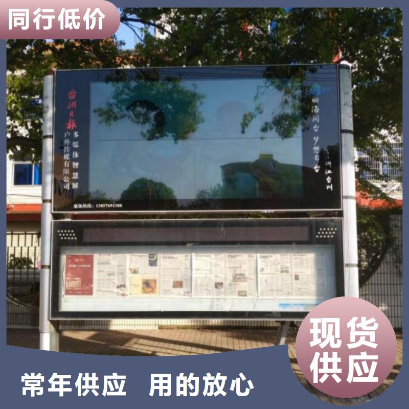 文化广场太阳能阅报栏售后完善