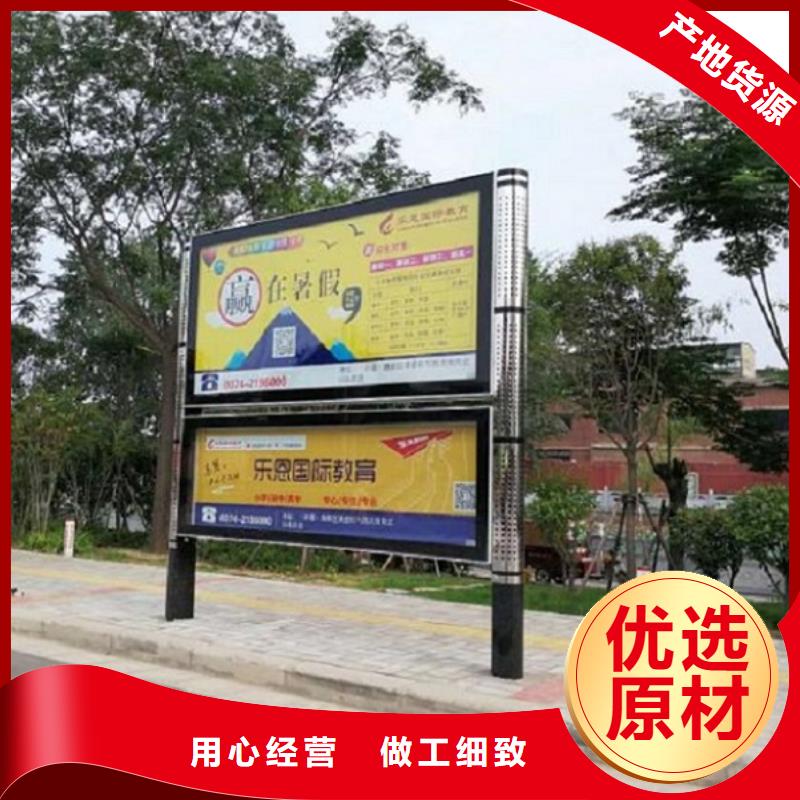 太阳能阅报栏公交站台专注生产制造多年