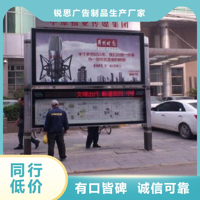 不锈钢太阳能阅报栏来图定制