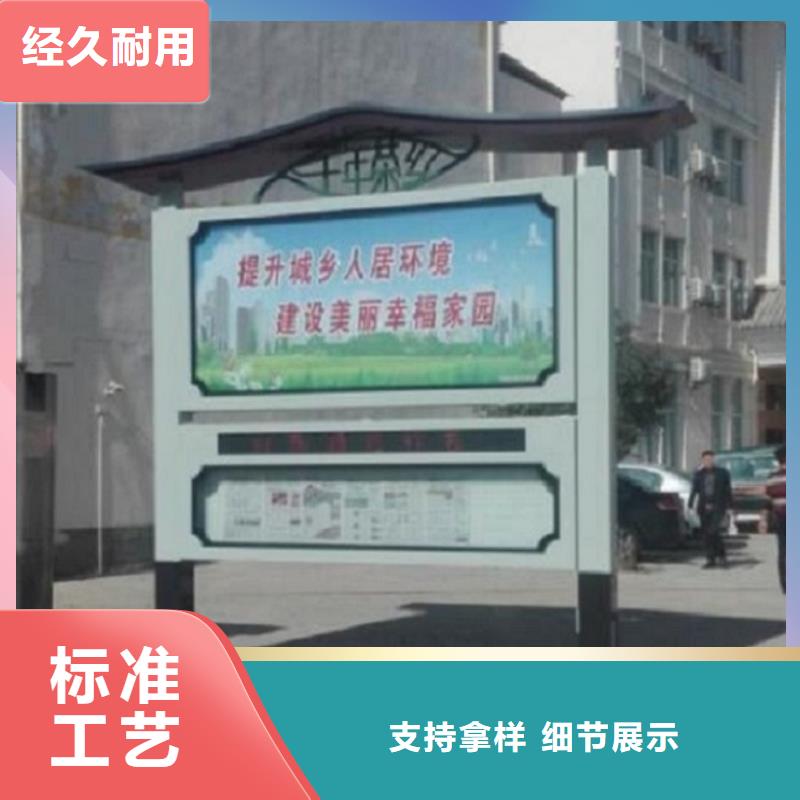 太阳能阅报栏不锈钢站台制作定制不额外收费