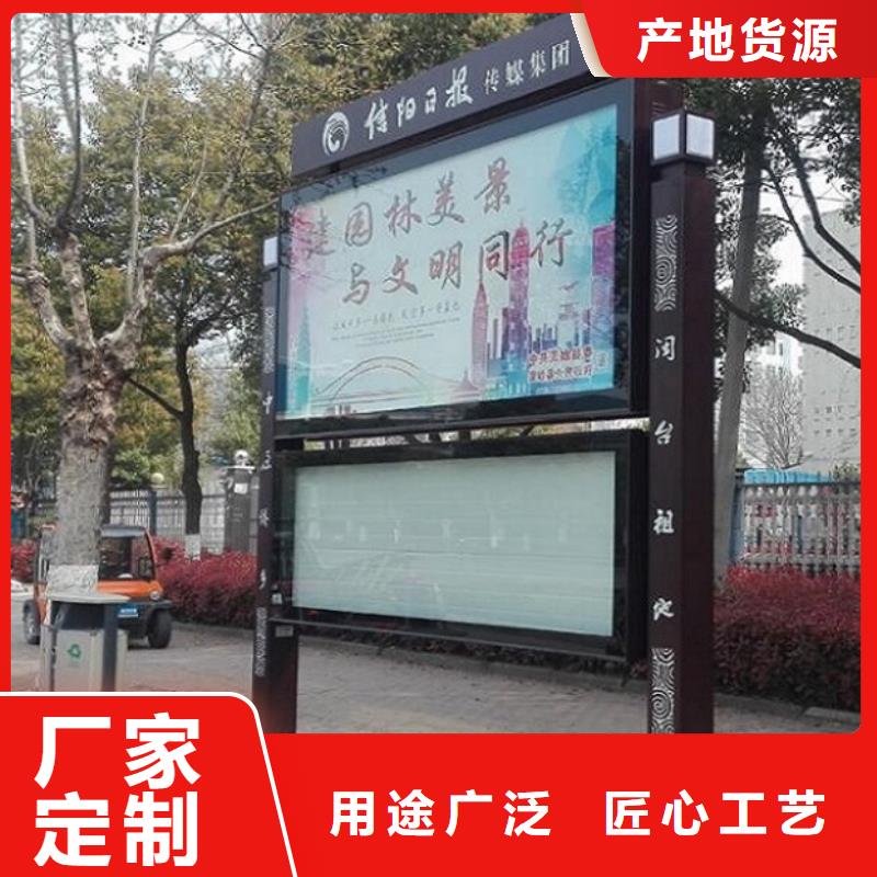 民族特色太阳能阅报栏放心选择