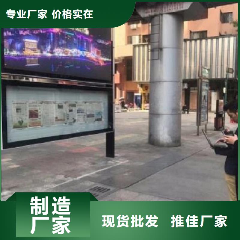 民族特色太阳能阅报栏放心选择