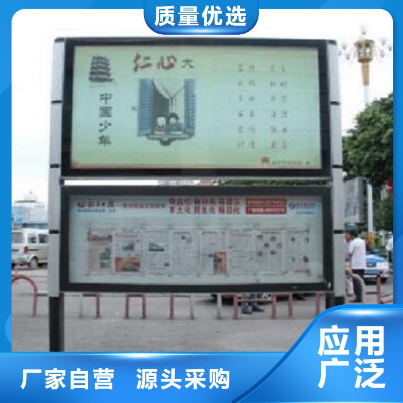 文化广场太阳能阅报栏免费拿样