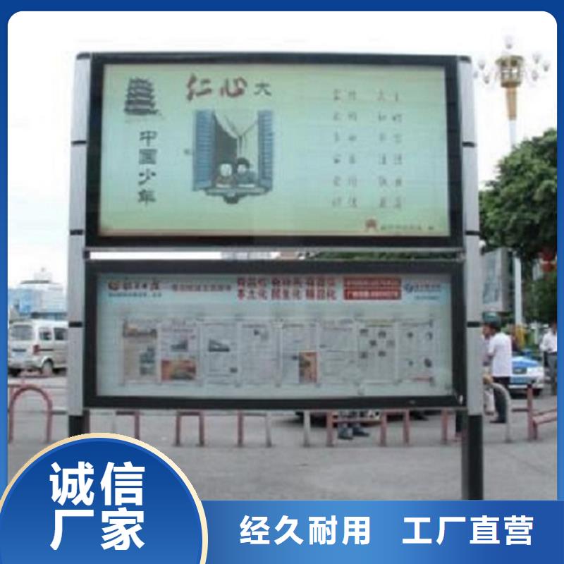 优质太阳能阅报栏来图定制