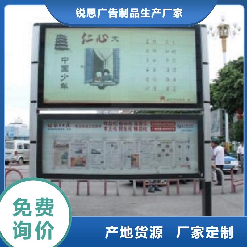 不锈钢太阳能阅报栏来图定制
