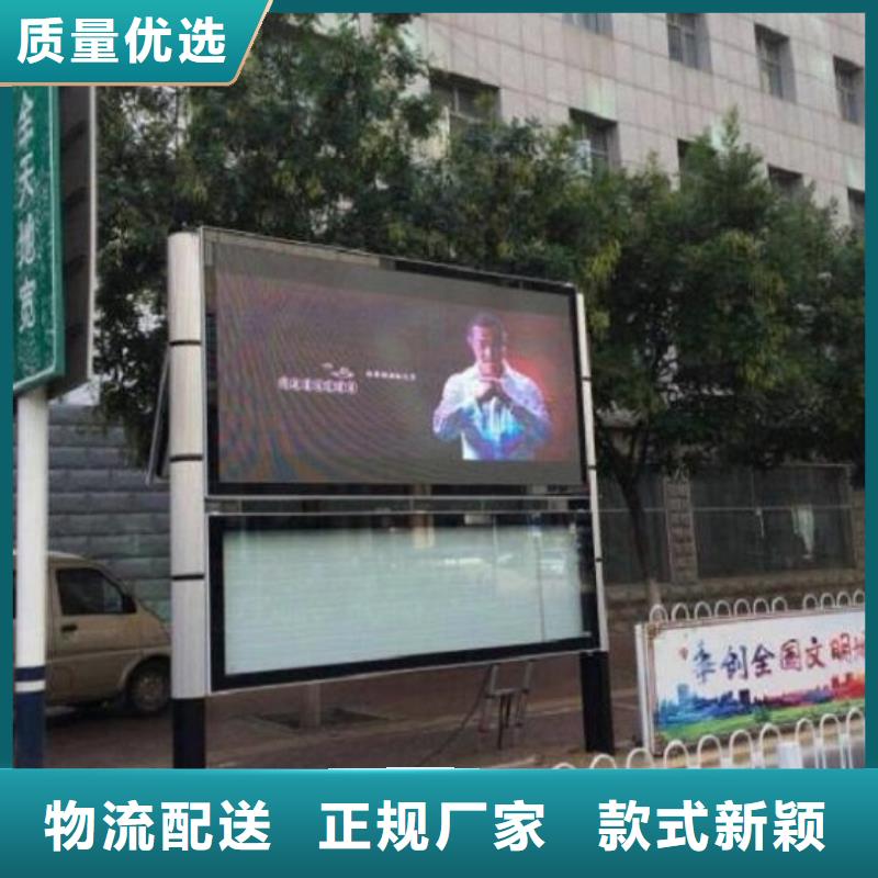 文化广场太阳能阅报栏免费拿样
