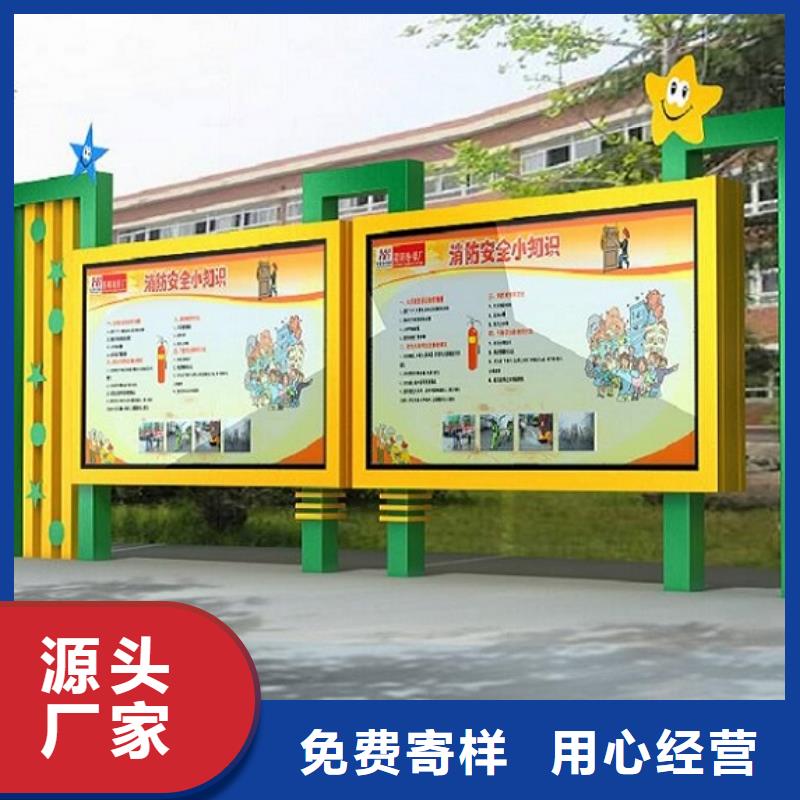 优质太阳能阅报栏来图定制