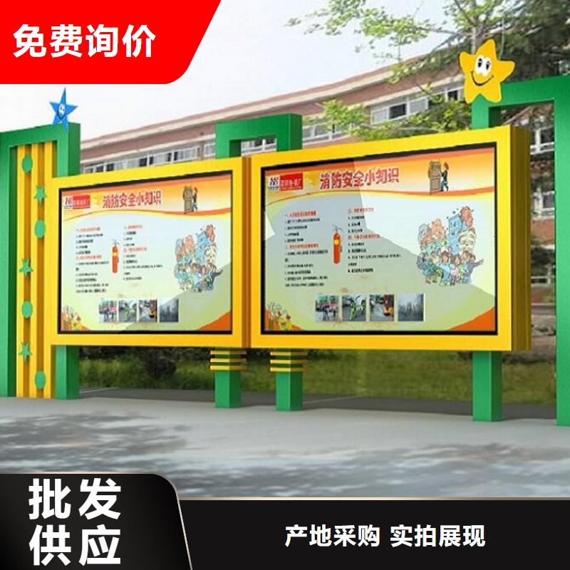 灭蚊太阳能阅报栏免费拿样