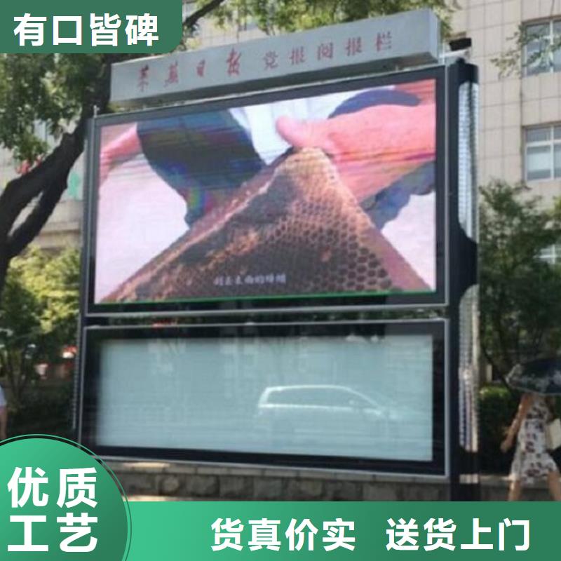 灭蚊太阳能阅报栏来电咨询