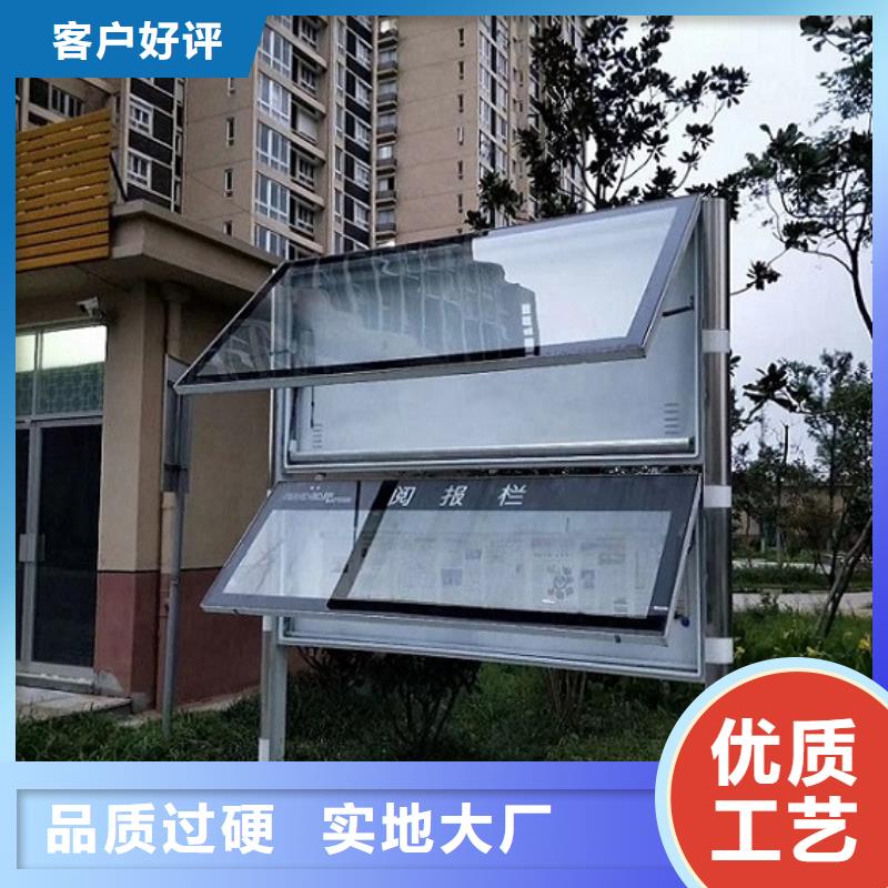 灭蚊太阳能阅报栏免费拿样