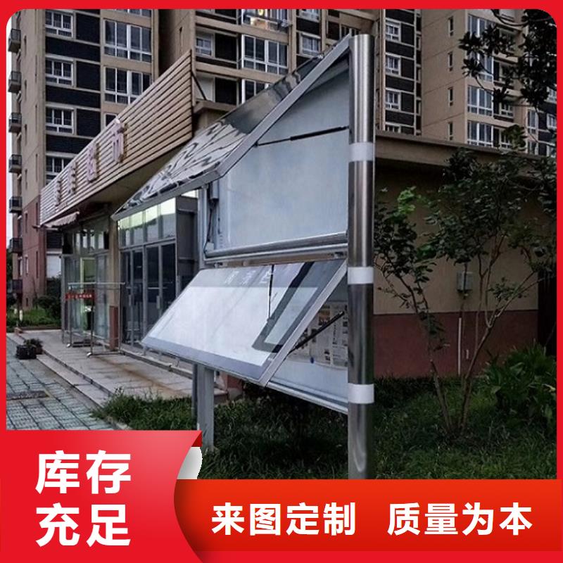 灭蚊太阳能阅报栏免费拿样