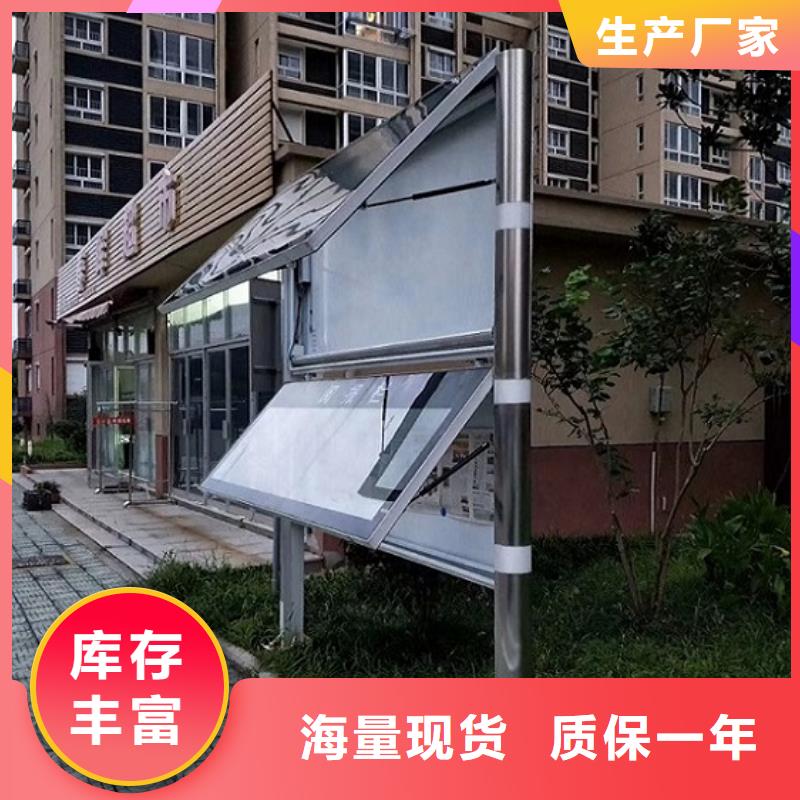 灭蚊太阳能阅报栏免费拿样