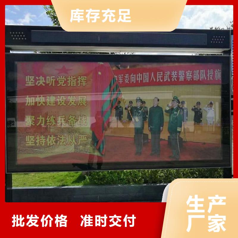 民族特色太阳能阅报栏放心选择