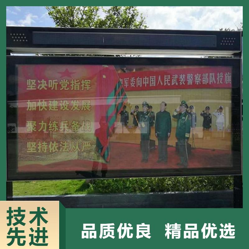 灭蚊太阳能阅报栏免费拿样