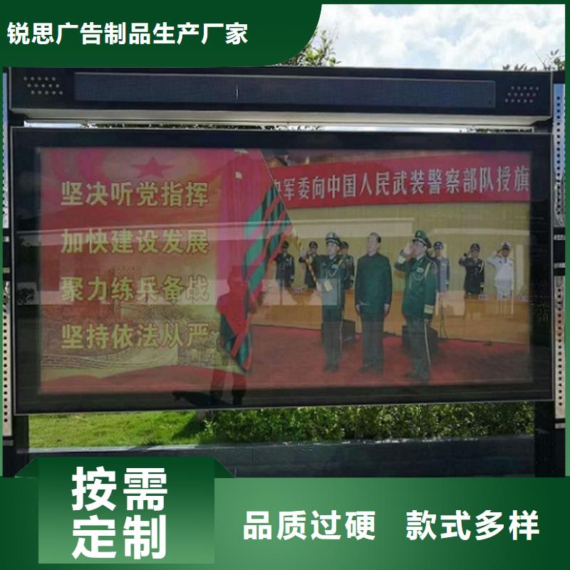 优质太阳能阅报栏来图定制