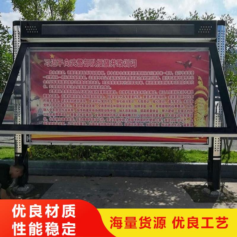 文化广场太阳能阅报栏免费拿样