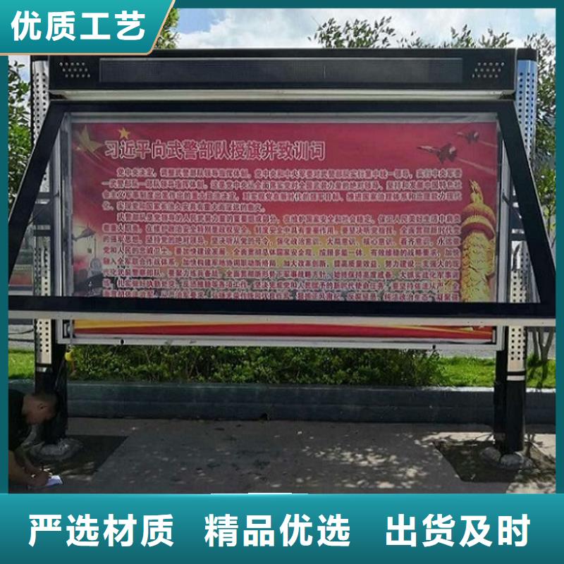 民族特色太阳能阅报栏放心选择