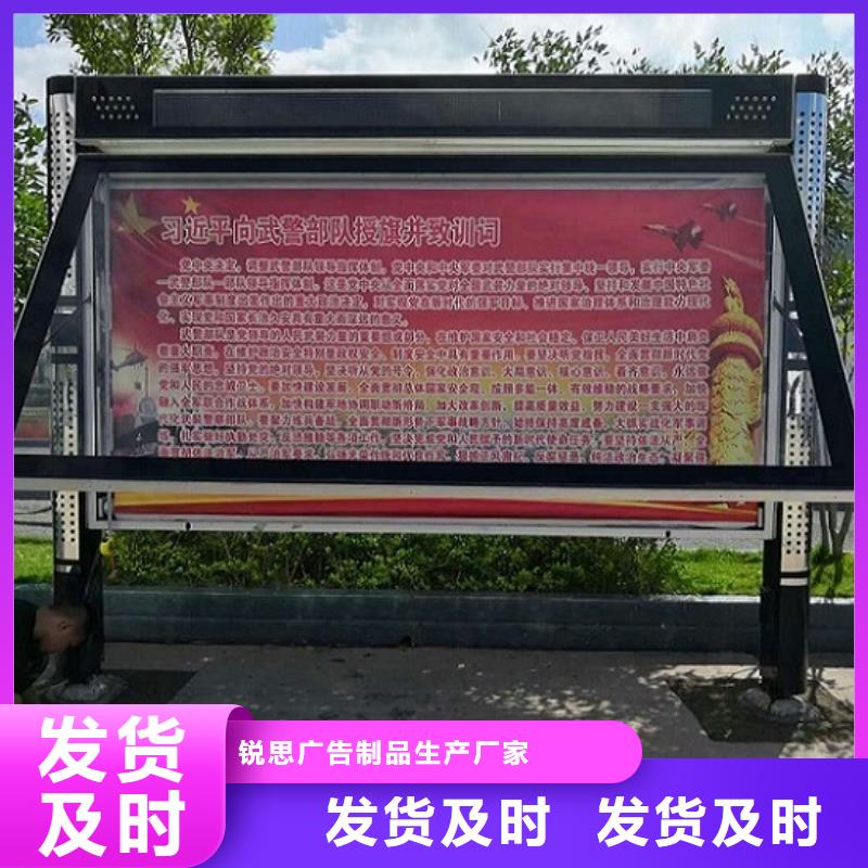 太阳能阅报栏不锈钢站台制作定制不额外收费