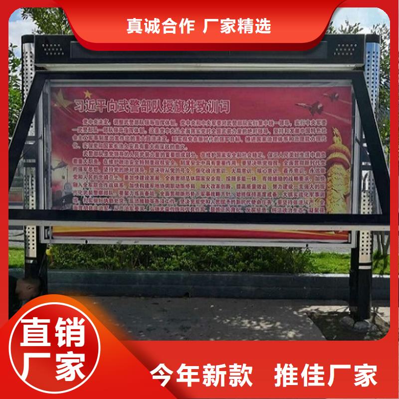 优质太阳能阅报栏来图定制