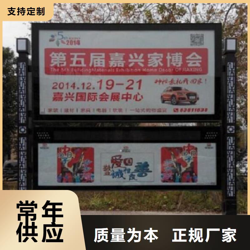文化广场太阳能阅报栏免费拿样