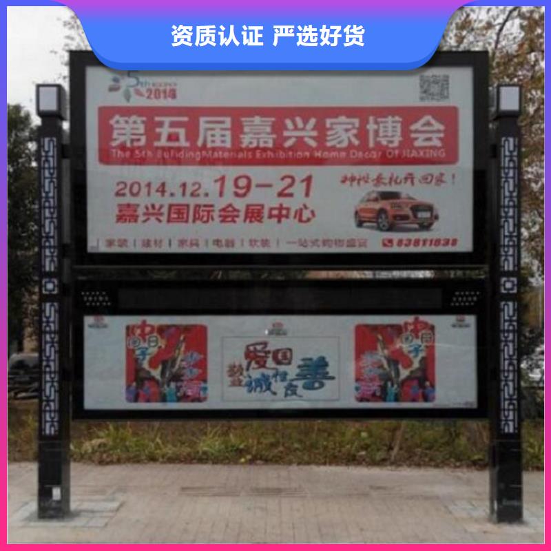 民族特色太阳能阅报栏放心选择