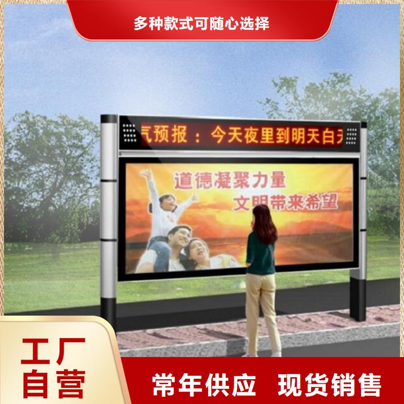 民族特色太阳能阅报栏放心选择