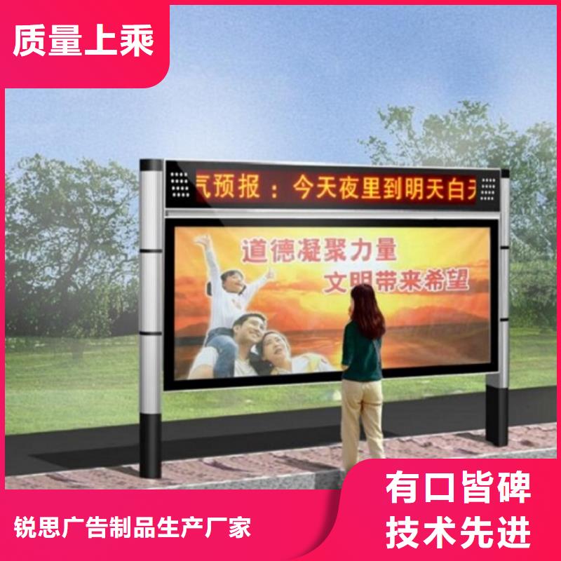 太阳能阅报栏公交站台专注生产制造多年