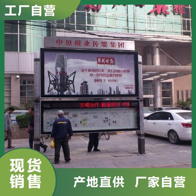 双层太阳能阅报栏质量保证