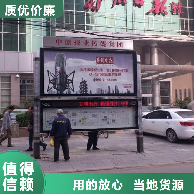 文化广场太阳能阅报栏放心选择