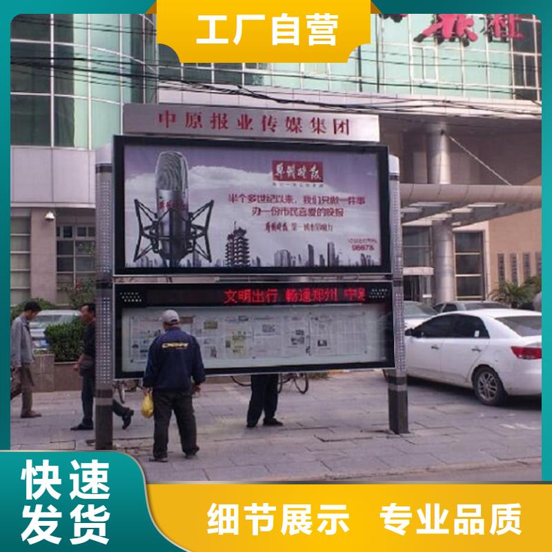 民族特色太阳能阅报栏放心选择