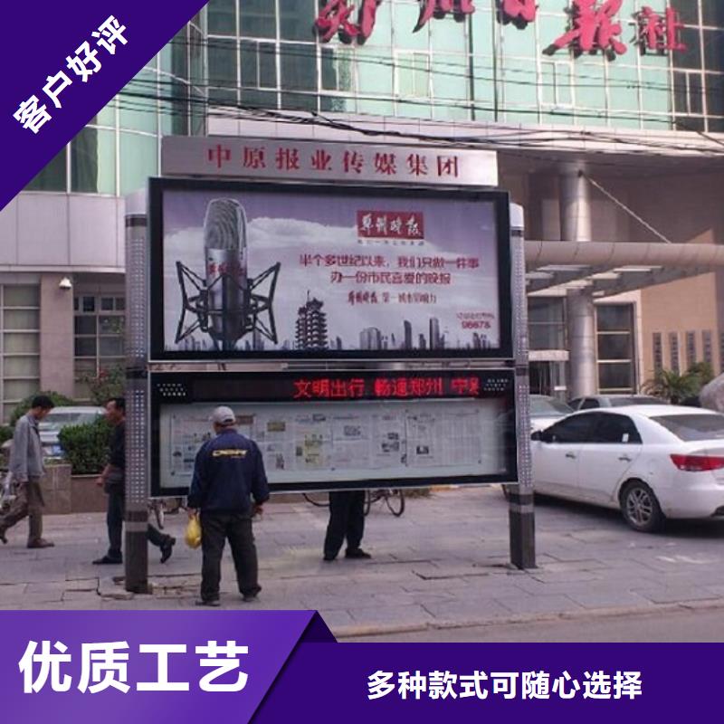 文化广场太阳能阅报栏免费拿样