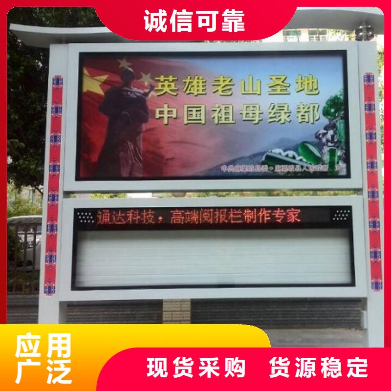 双层太阳能阅报栏质量保证