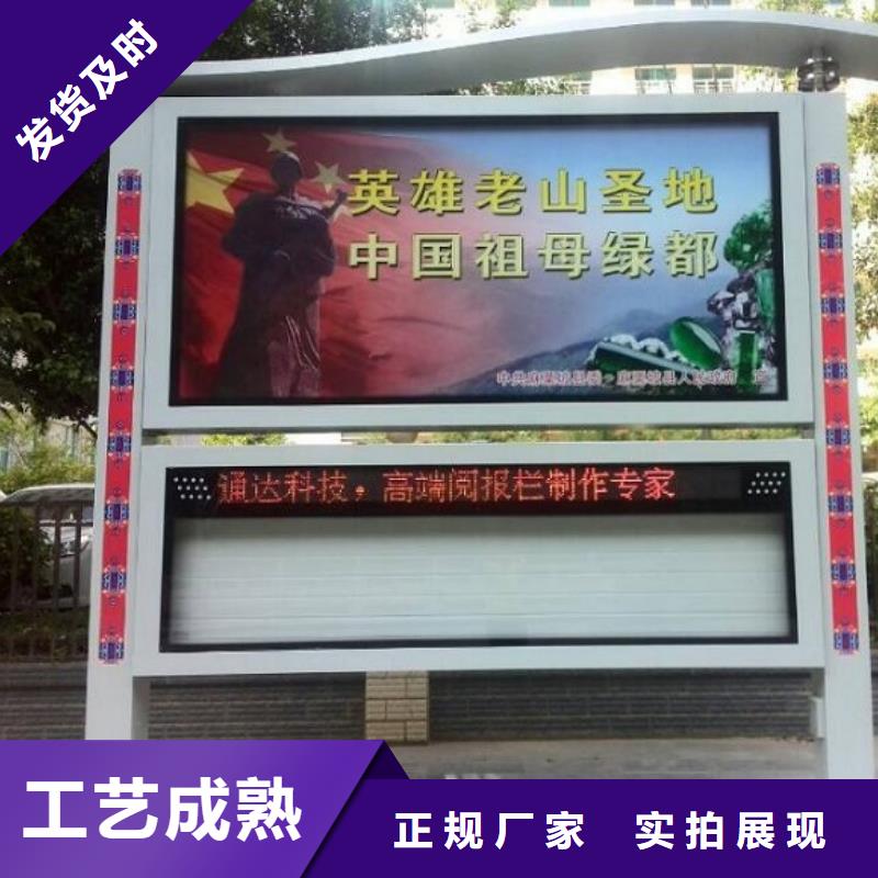 双层太阳能阅报栏质量保证